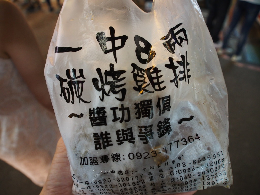 Chicken chop packaging