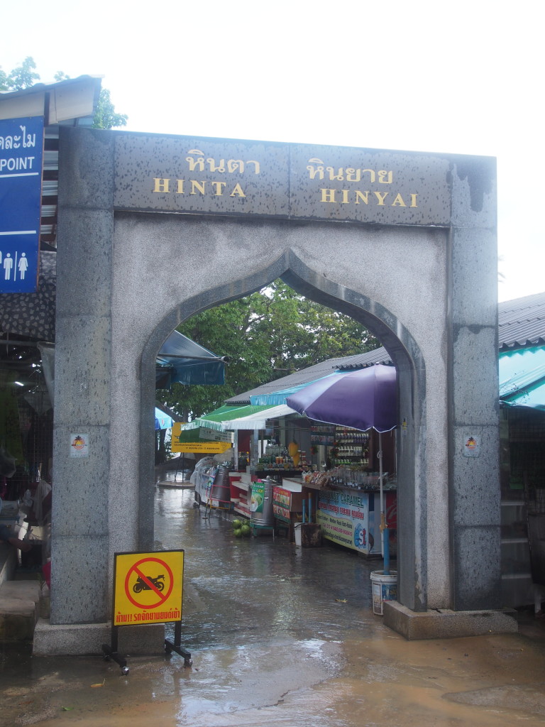 Entrance to Hin Ta Hin Yai rocks.