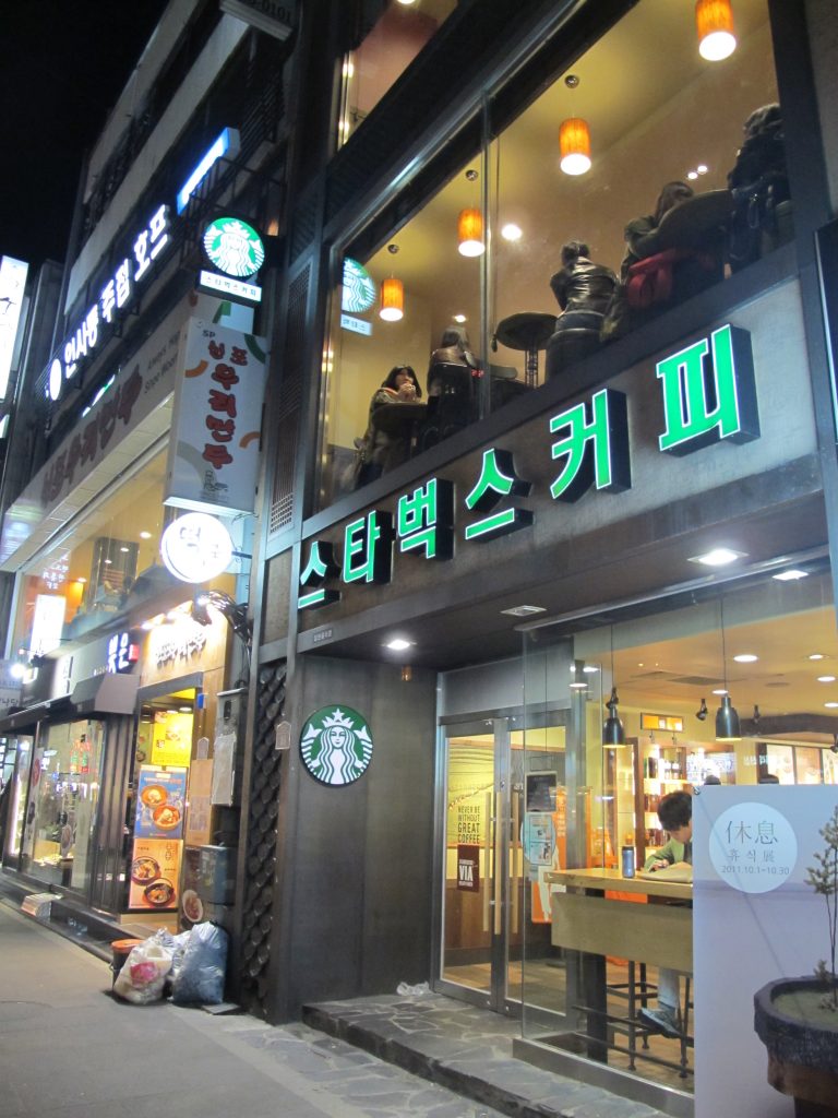 Starbucks in Korean.