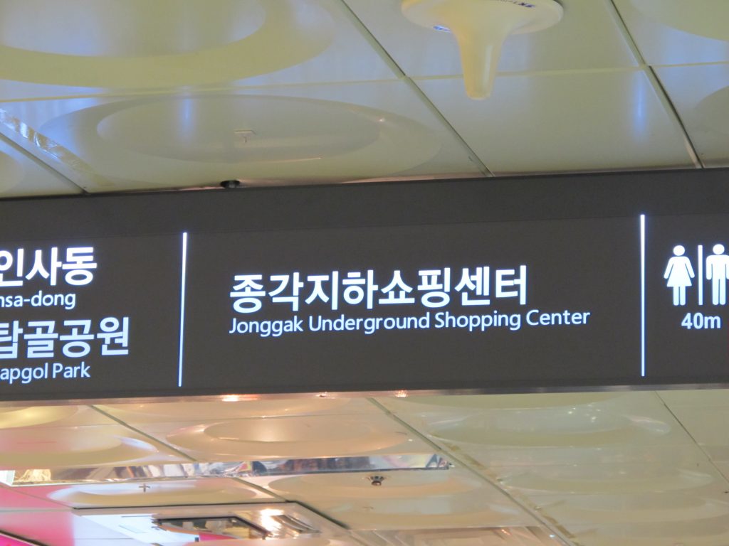 Jongak Underground.