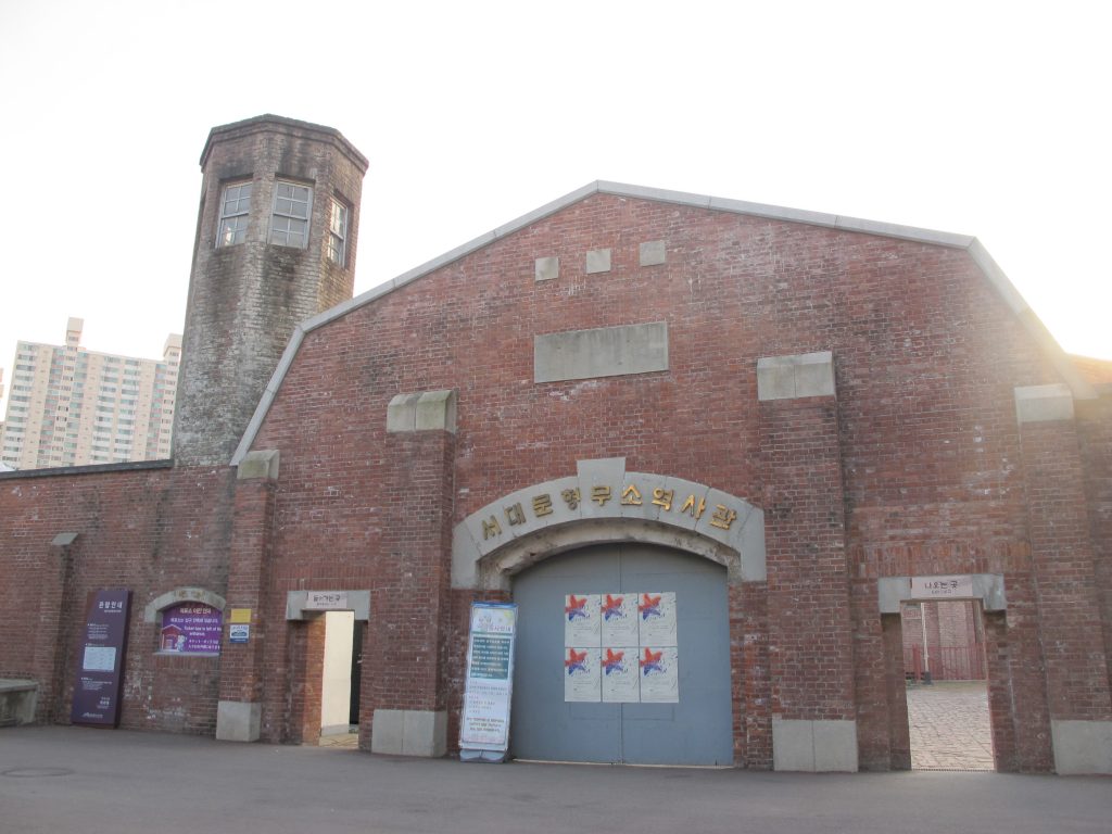 Seodaemun Prison.