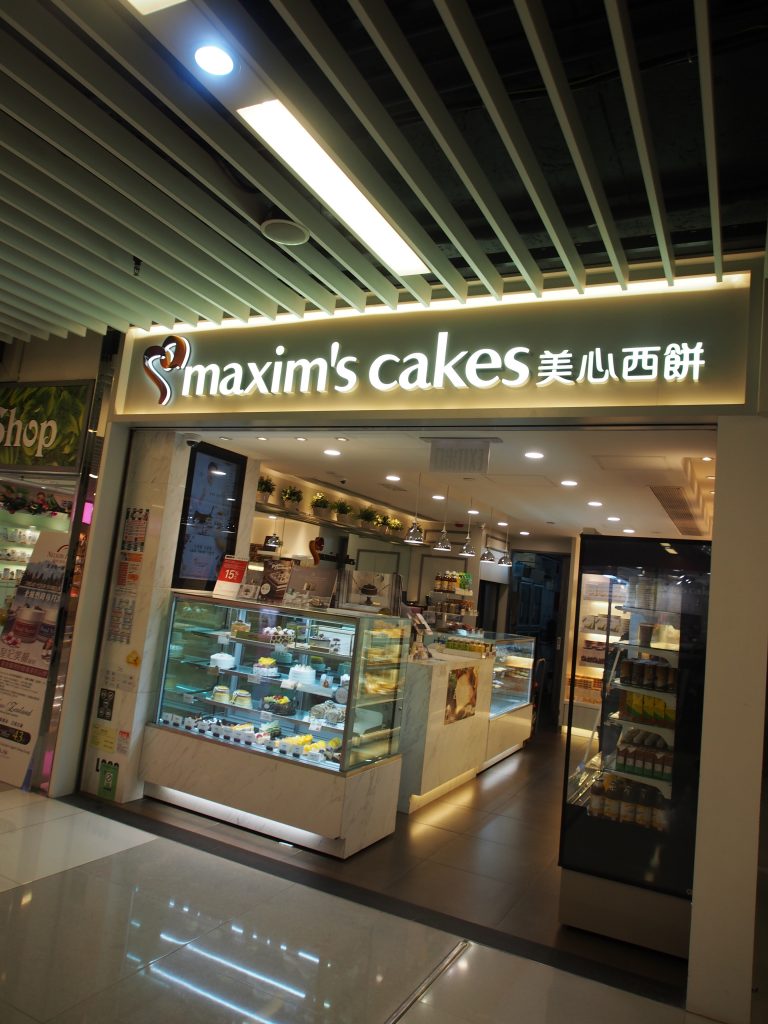 Maxim's Cake Shop in Mong Kok Hong Kong | OpenRice Hong Kong